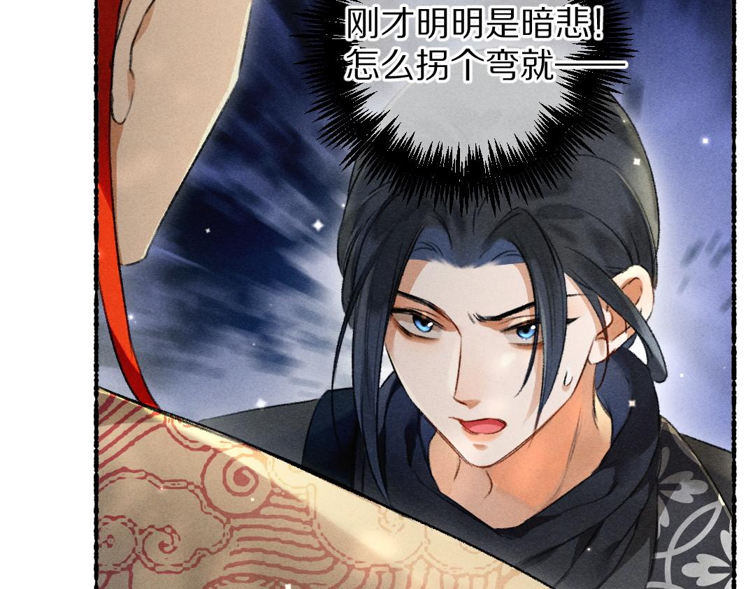 第96话 不安分的兄弟48