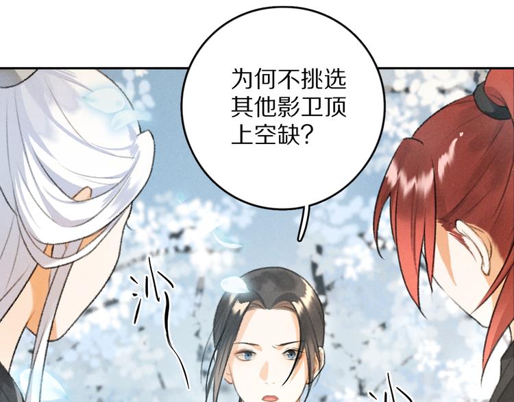 第12话 白梅前辈的刁难58