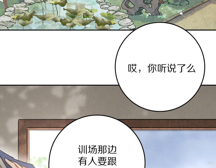第13话 进击的小影卫65