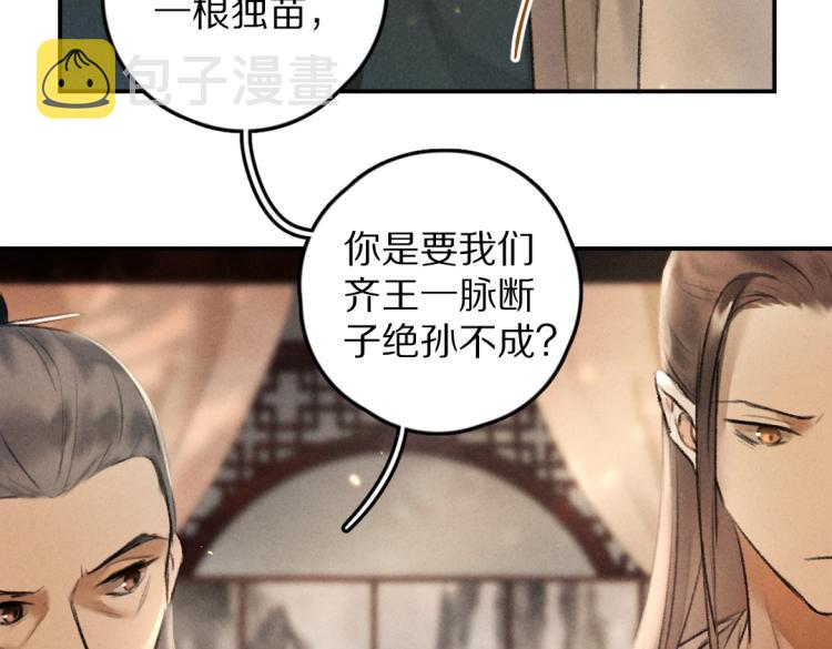 第43话 梦魇再次降临84