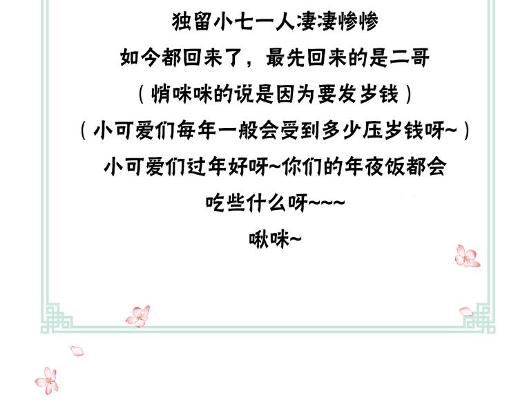 第19话 夙夜不得寐86