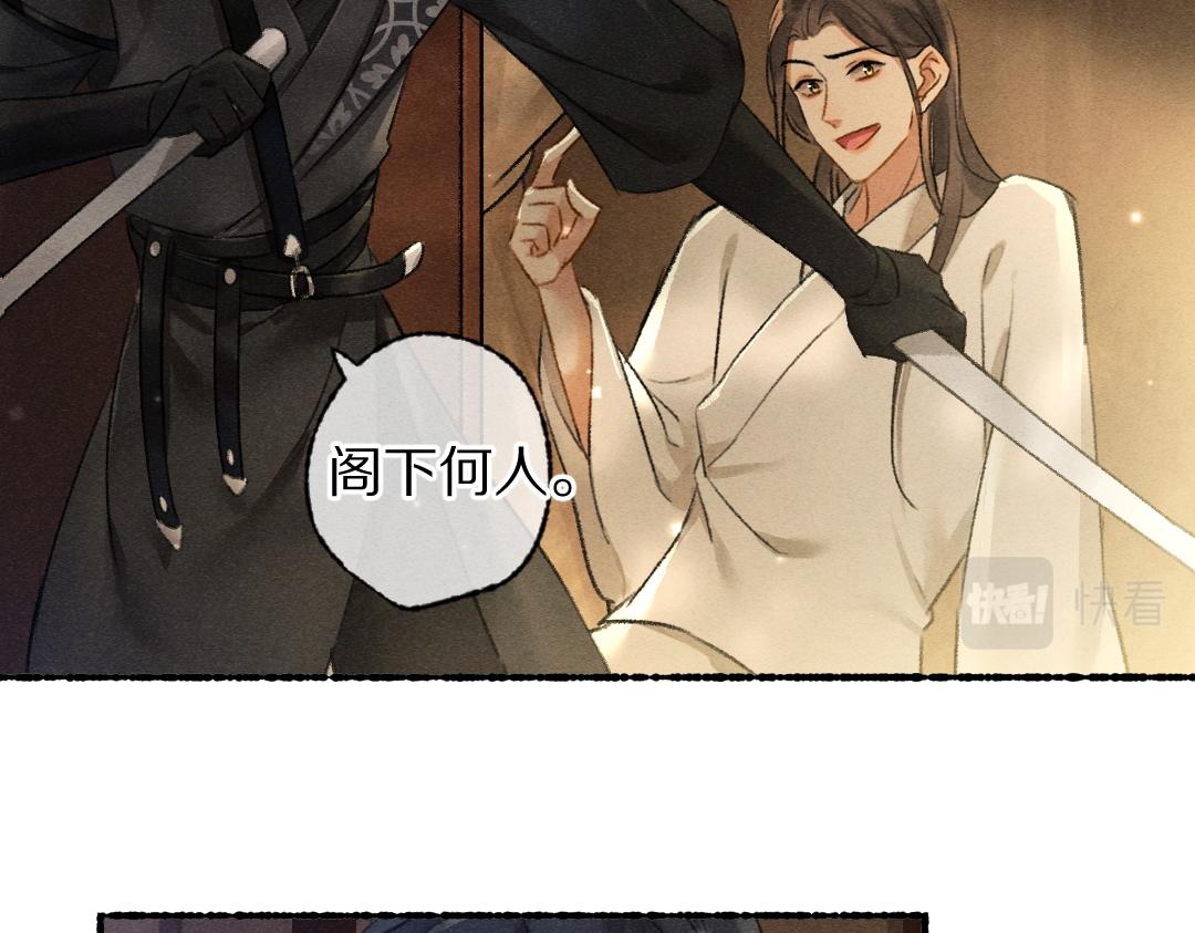 第101话 巾帼倾城37
