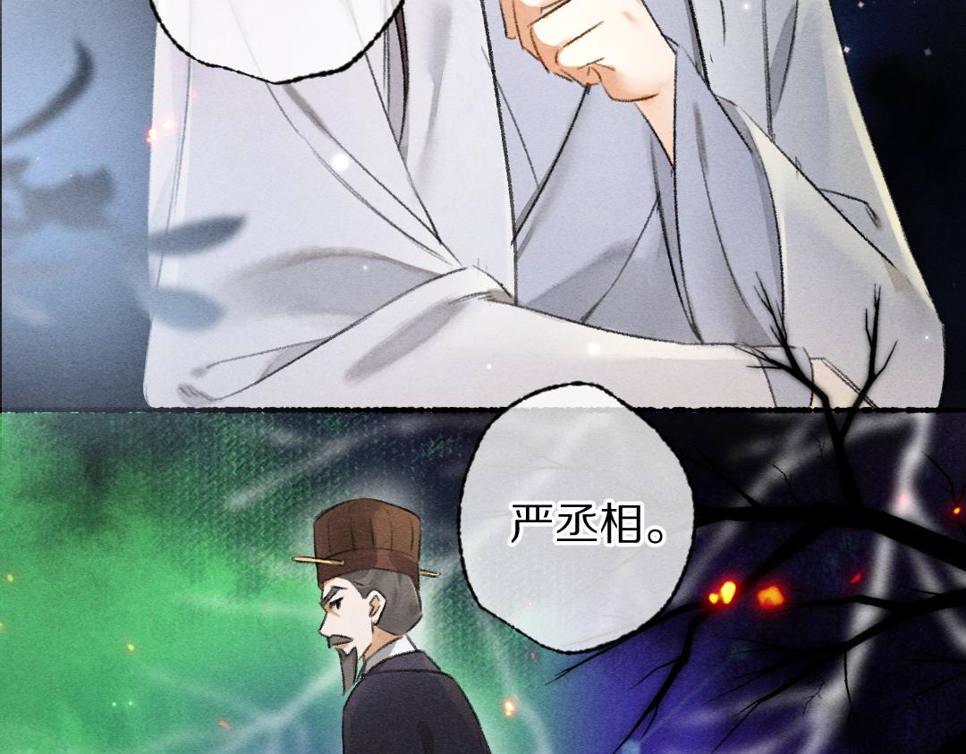 第101话 巾帼倾城73
