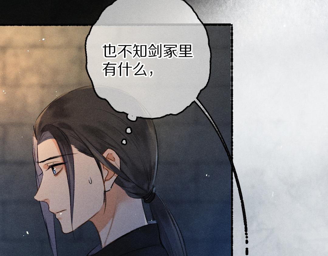 第81话 他就交给你们了15