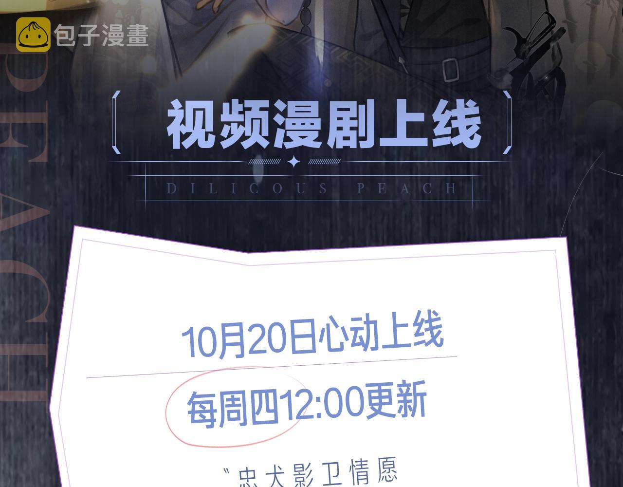 《遵命》视频漫剧上线！1