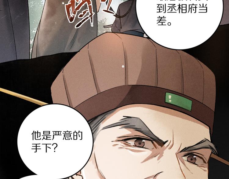 第3话 通红的耳尖106