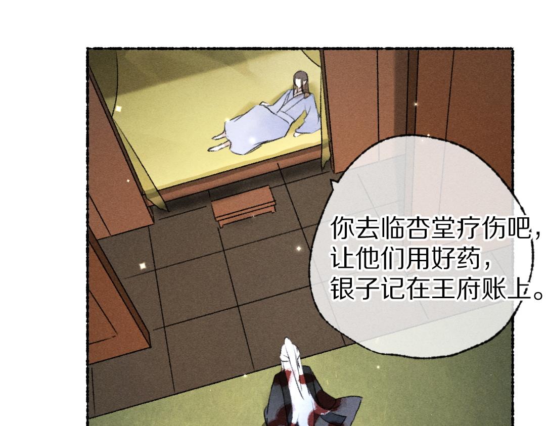 第108话 不听话的小孩53