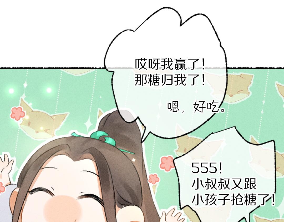 第94话 纨绔之名98
