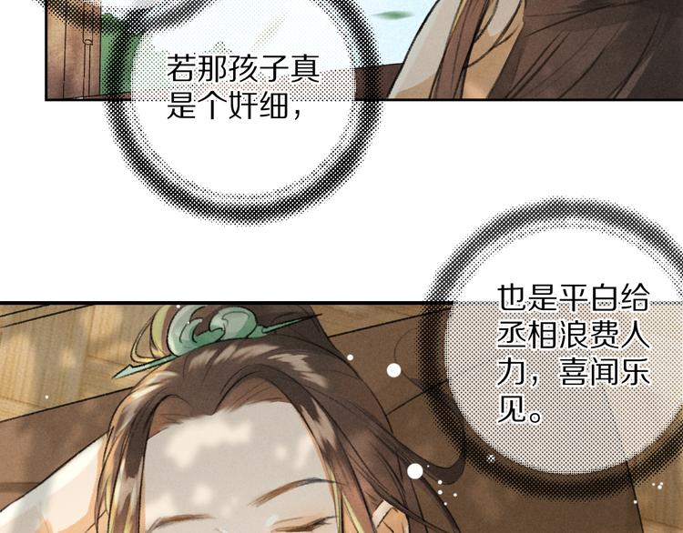 第5话 偷看被发现了3