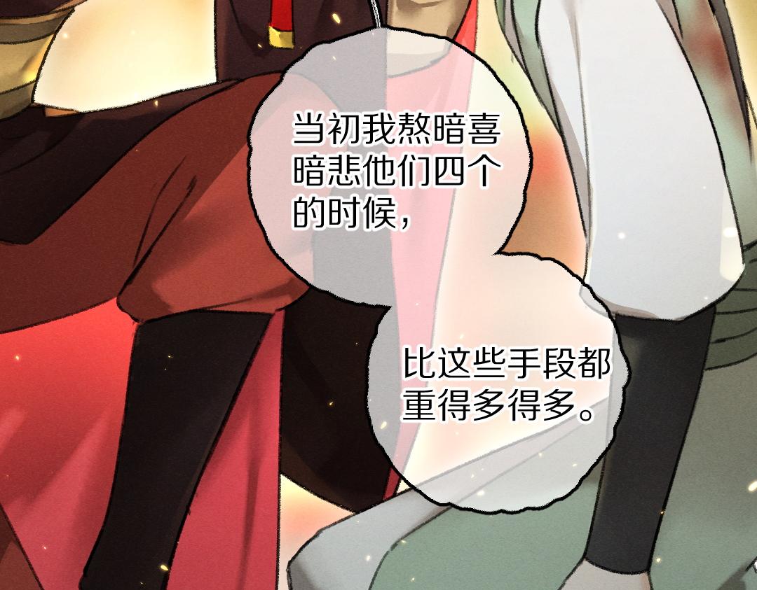 第71话 不过是玩物罢了45