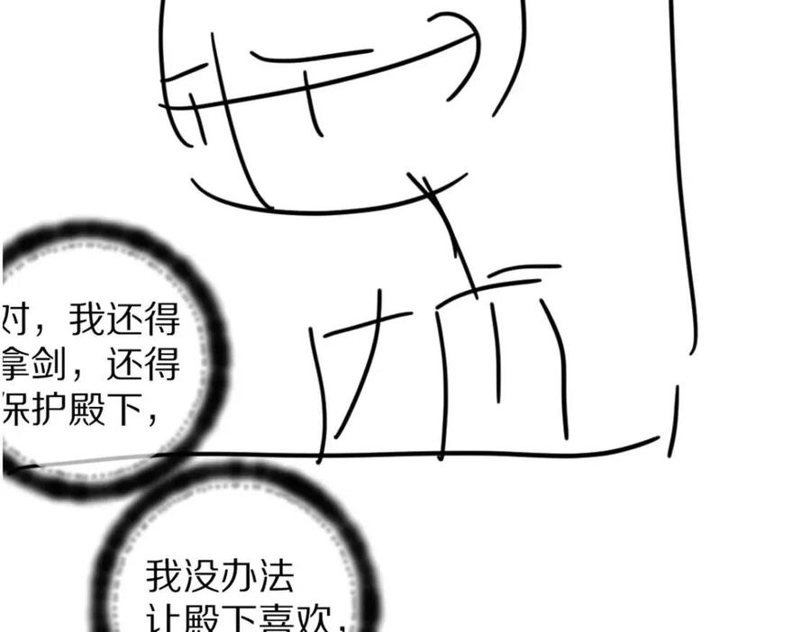 第46话 宠溺投喂75