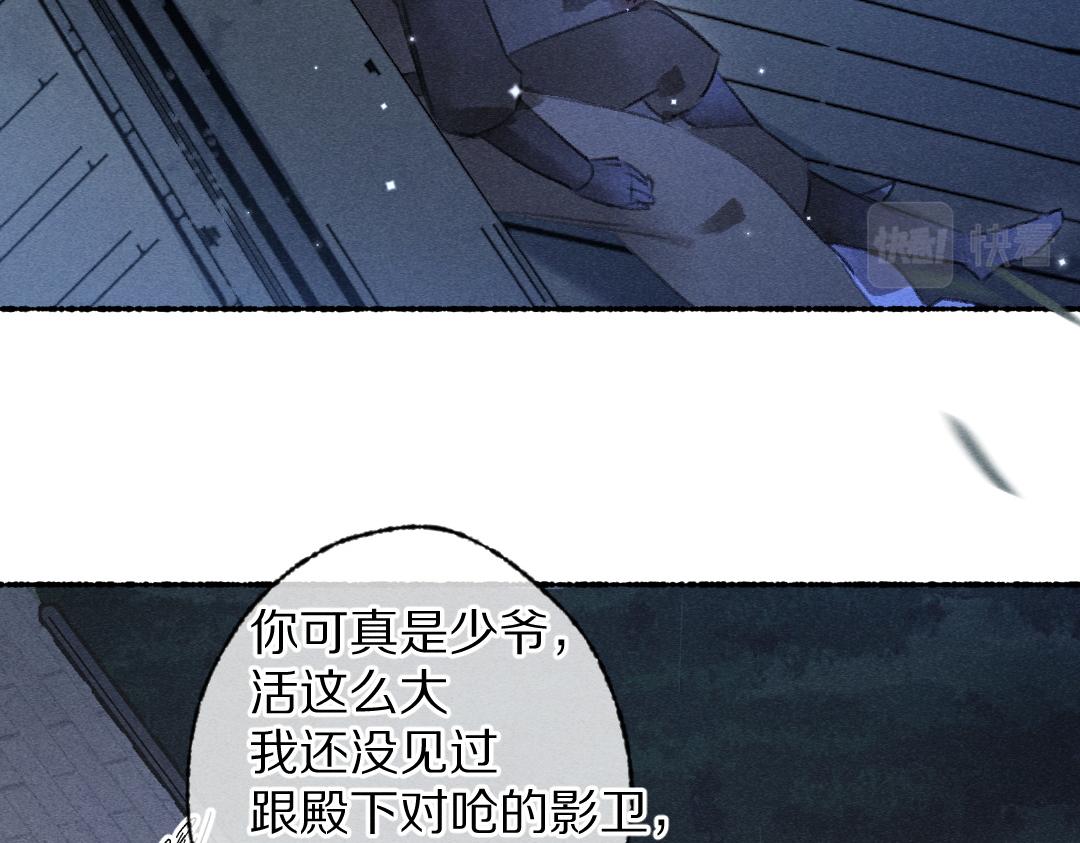 第109话 白梅往事97