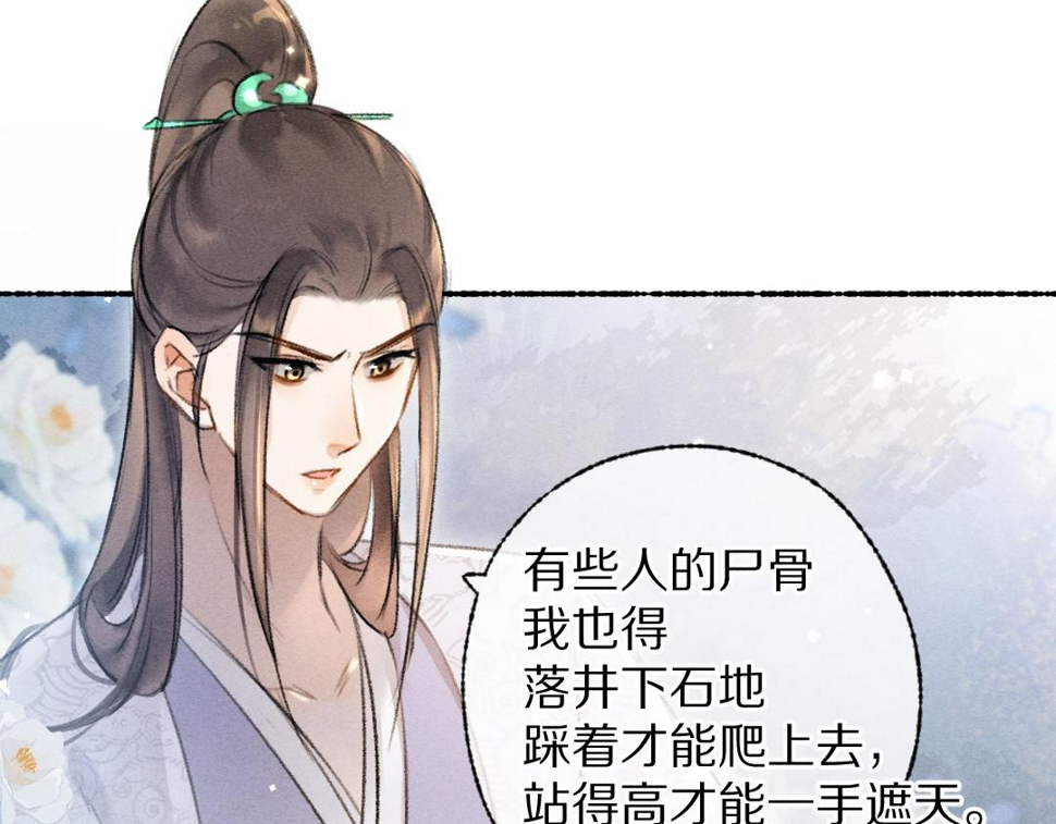 第114话 故人来访51