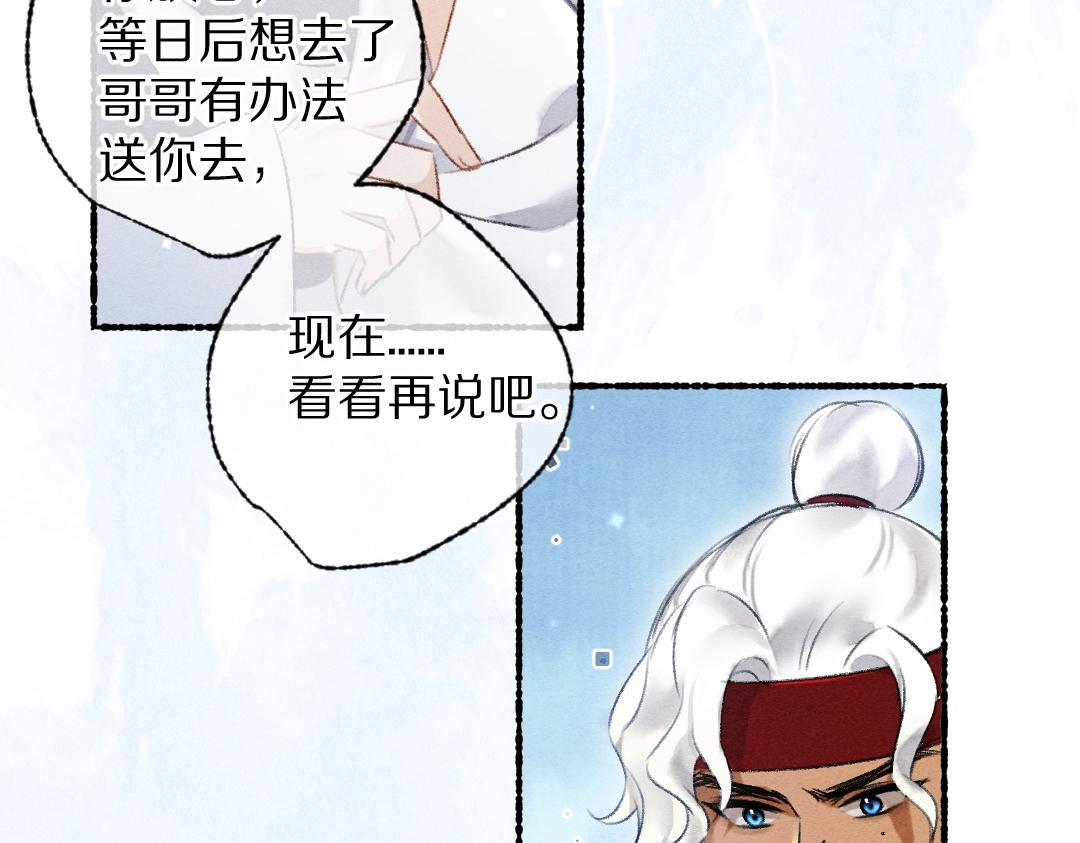 第103话 燕京皇城66