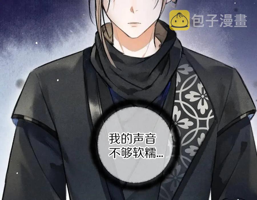 第47话 不配在你身边35