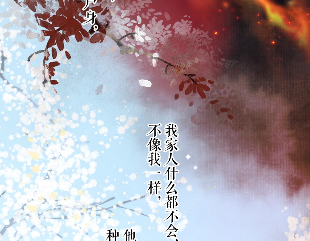 第109话 白梅往事63