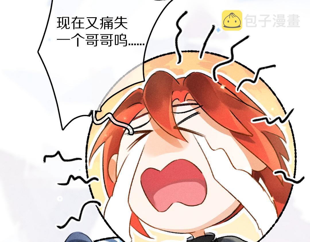第89话打翻的醋坛子79