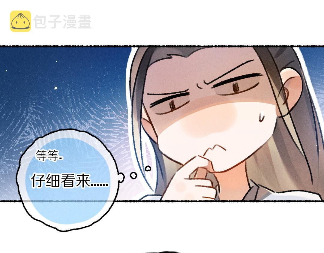 第78话 亲密距离投喂38