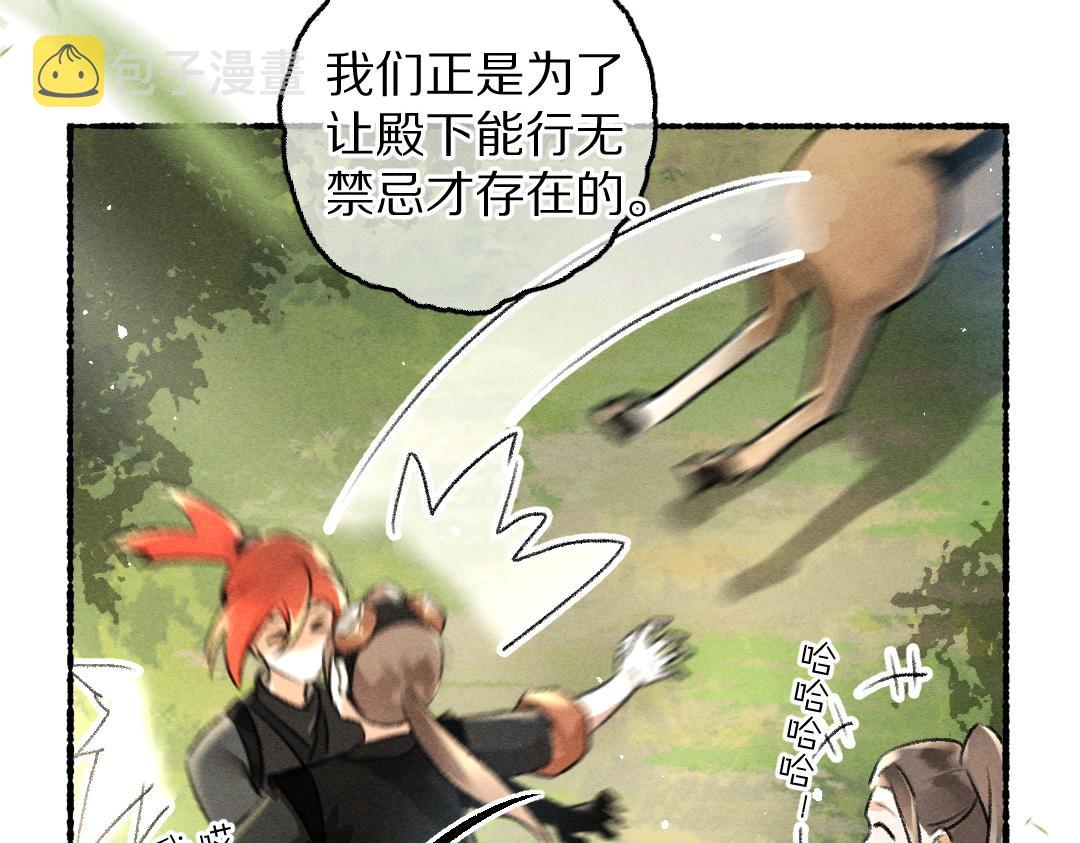 第86话恣意快活的某日34