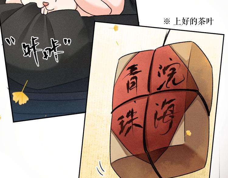 第12话 白梅前辈的刁难19
