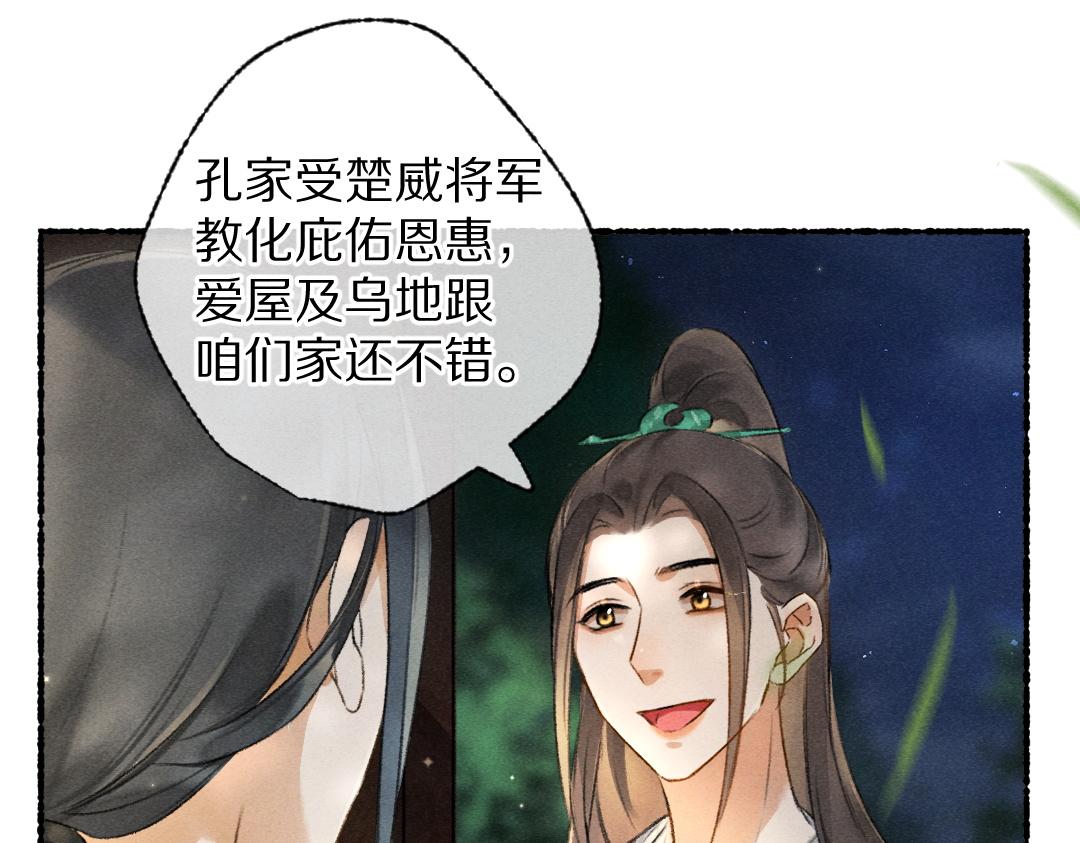 第93话 风云际会49