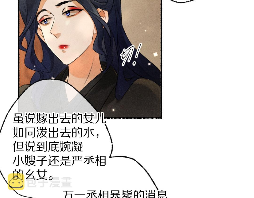 第101话 巾帼倾城80