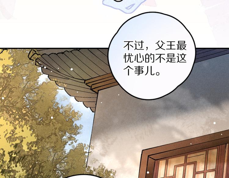 第35话 我钟意你的冒犯65