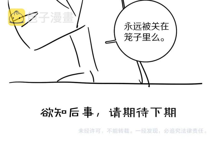 第39话 我该拿你怎么办85