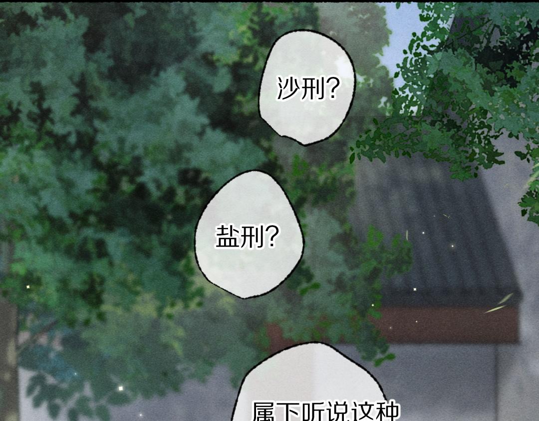 第97话 风起云涌79