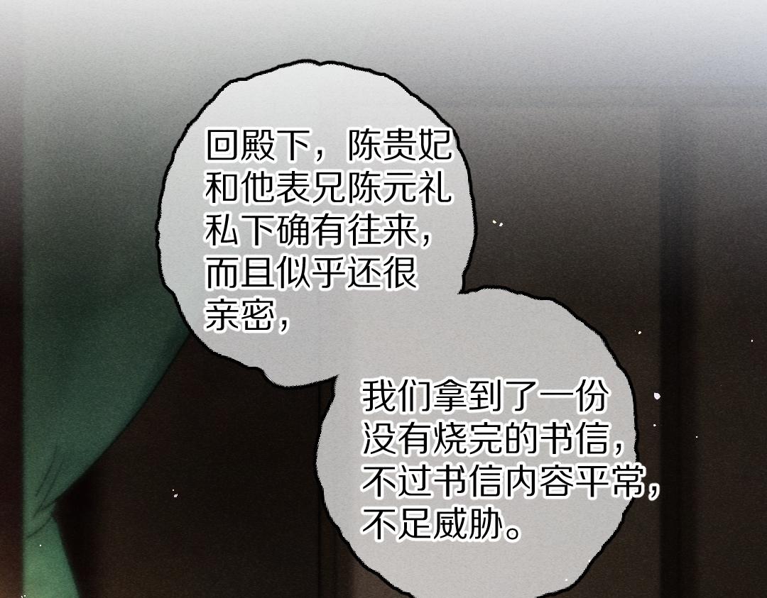 第76话 心疼如斯25