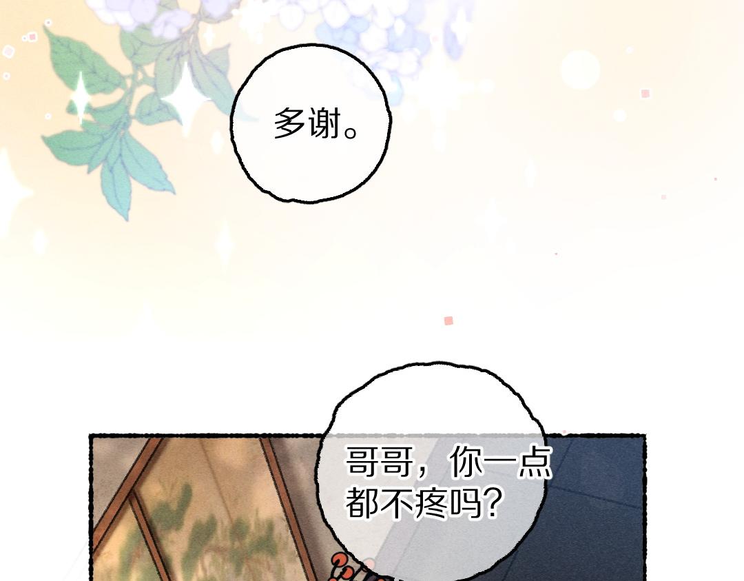 第78话 亲密距离投喂13
