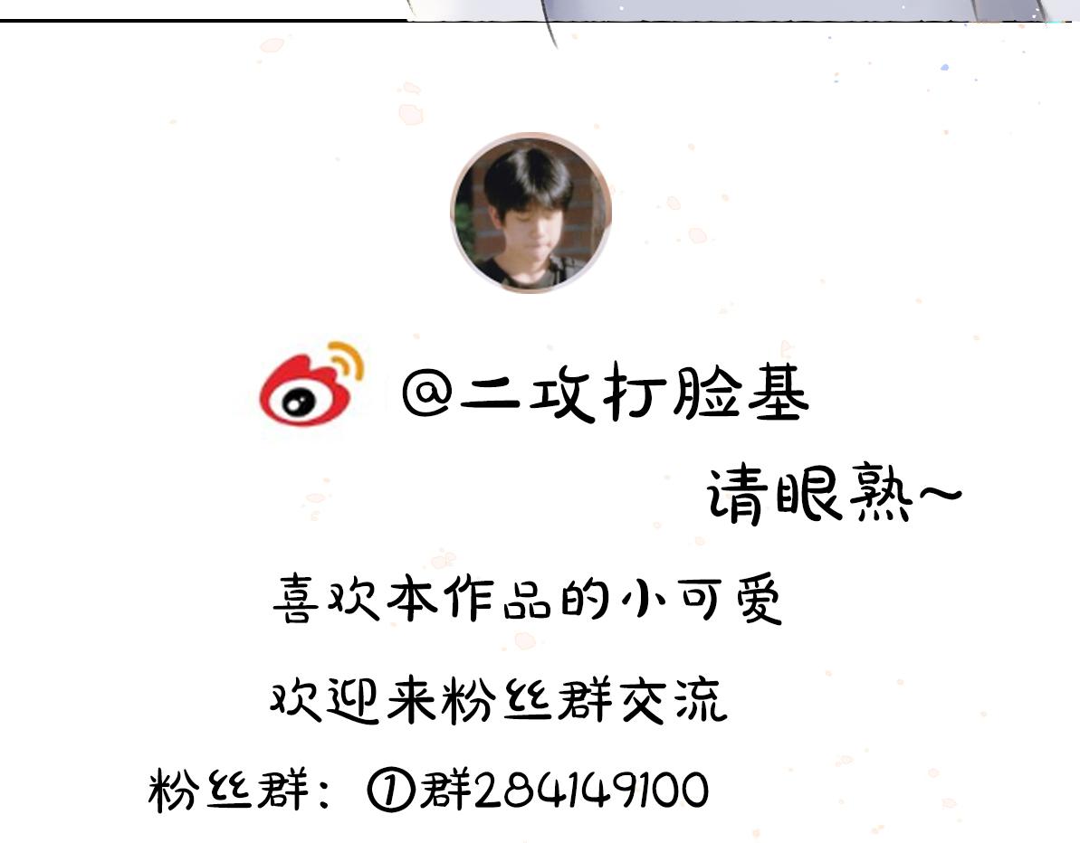 第68话 就将它托付于你了113