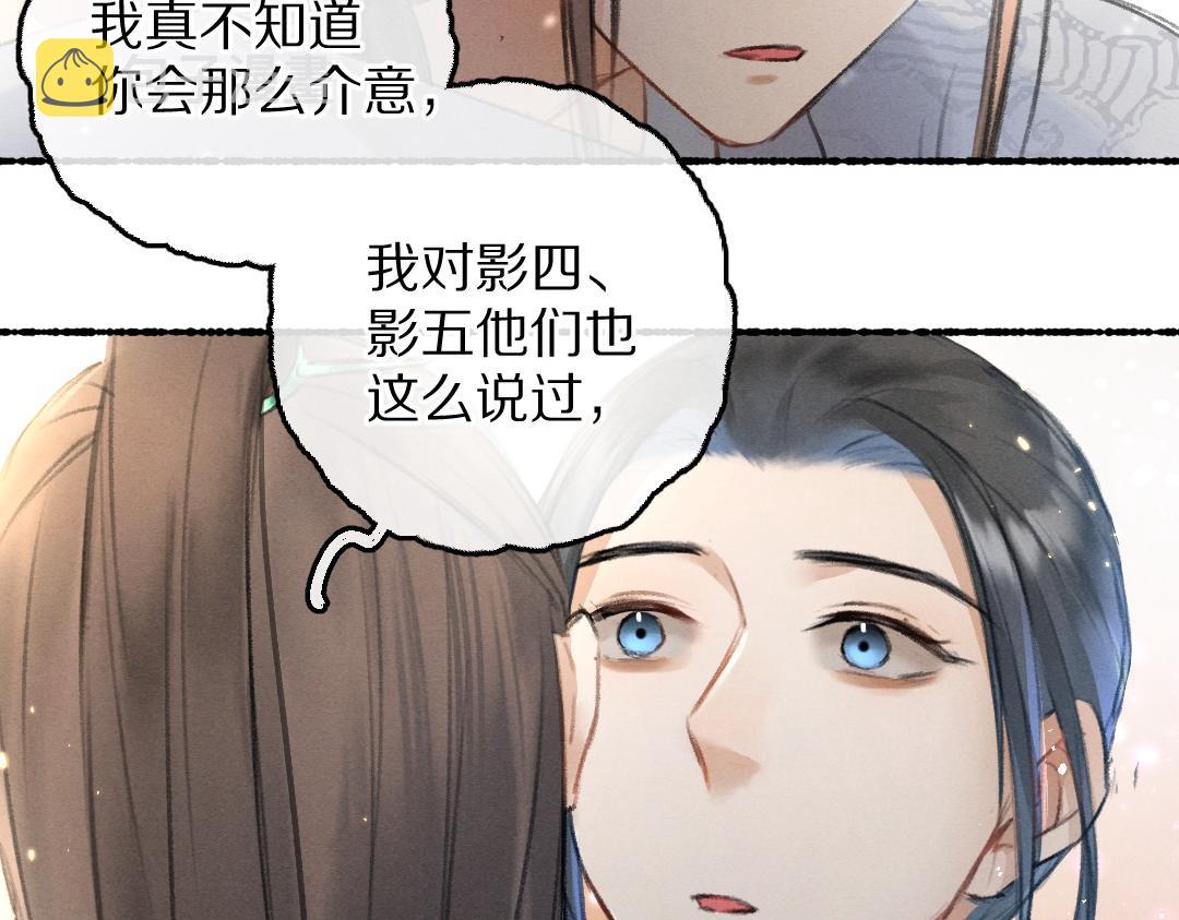 第62话 想让你融入我的生活78