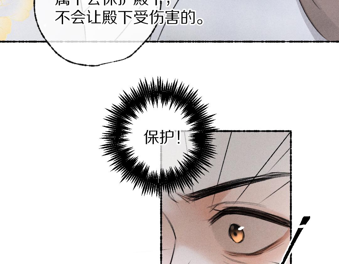 第107话 昔人已“逝”92