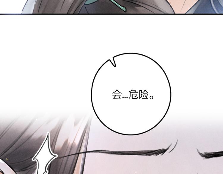 第30话 不许推开我62
