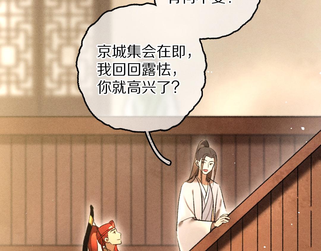 第72话 都是我害了殿下63
