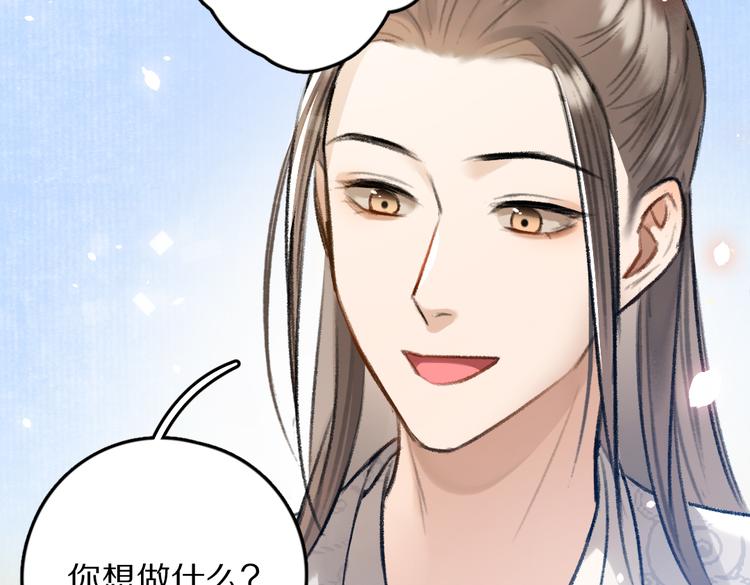 第31话 主动的世子殿下18