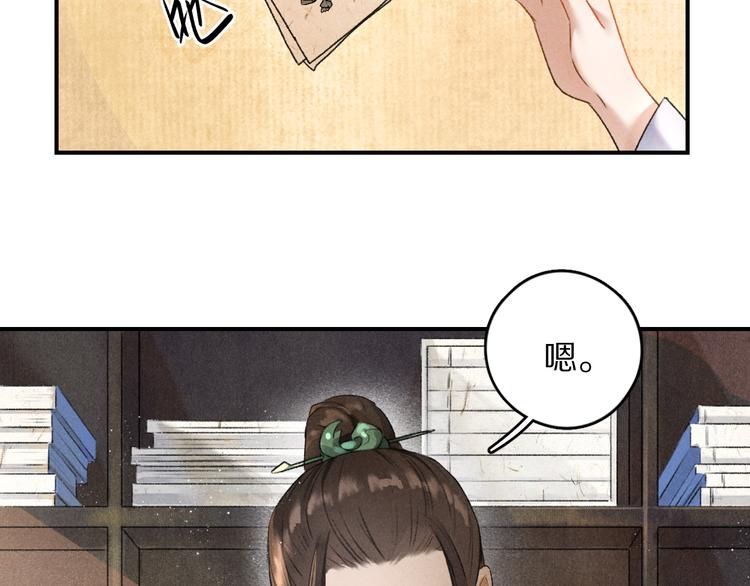 第4话 让人惦记的小家伙19