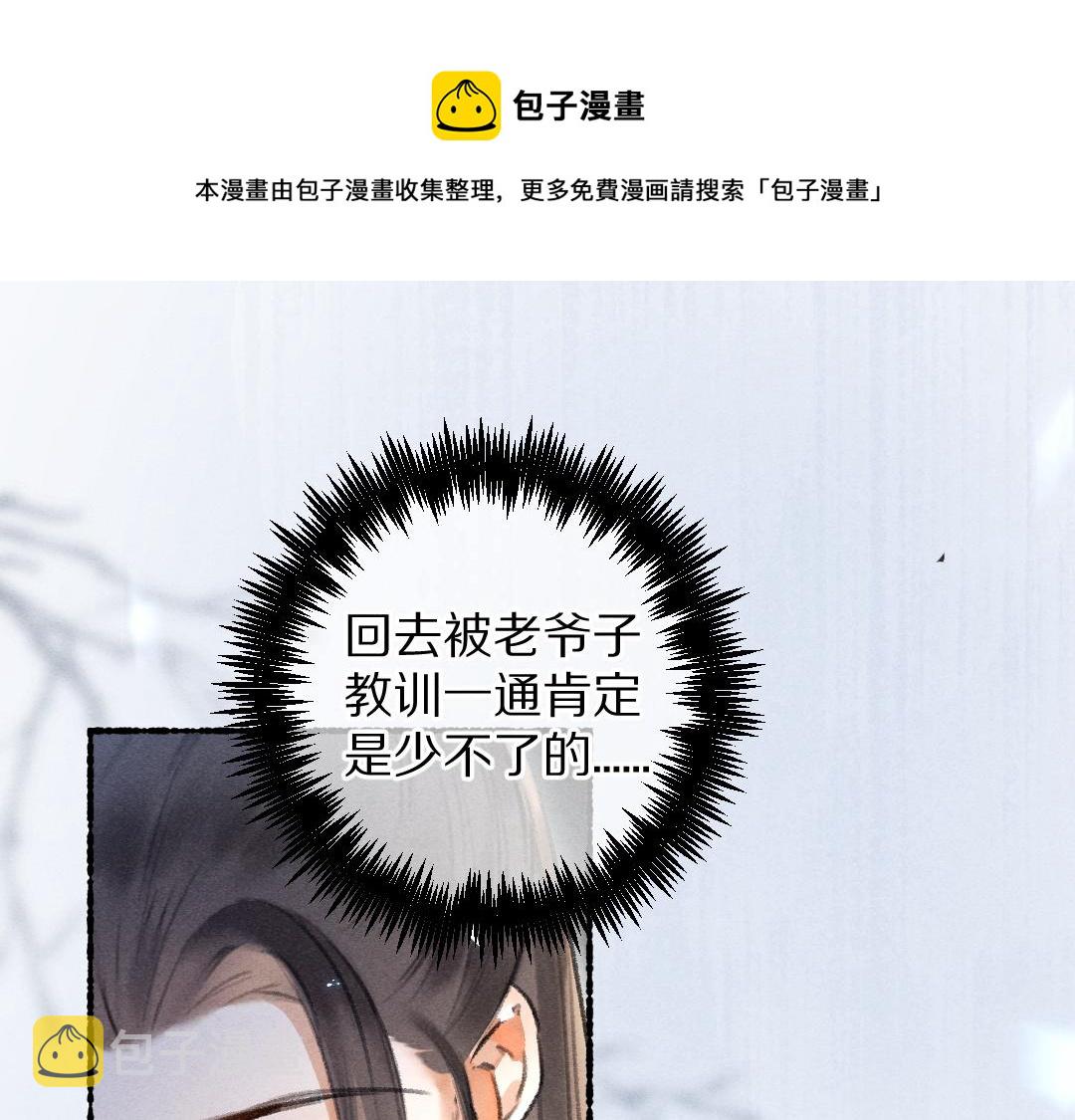 第73话 气上心头28