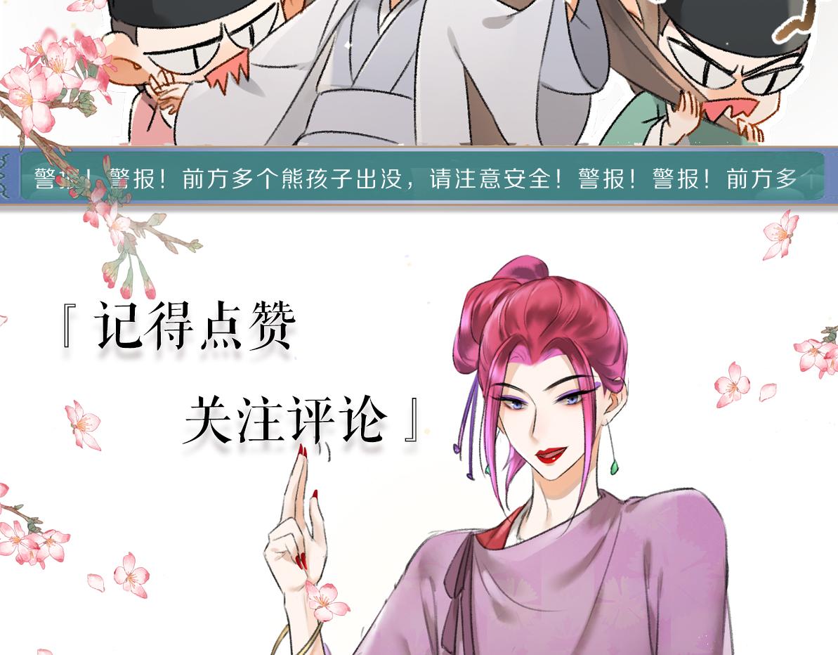 第95话 熊孩子出没117