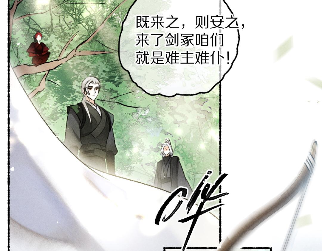 第85话云胡不喜17