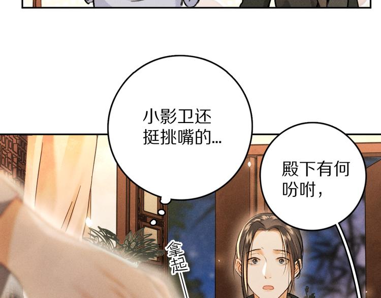 第8话 撩人的小耳朵28