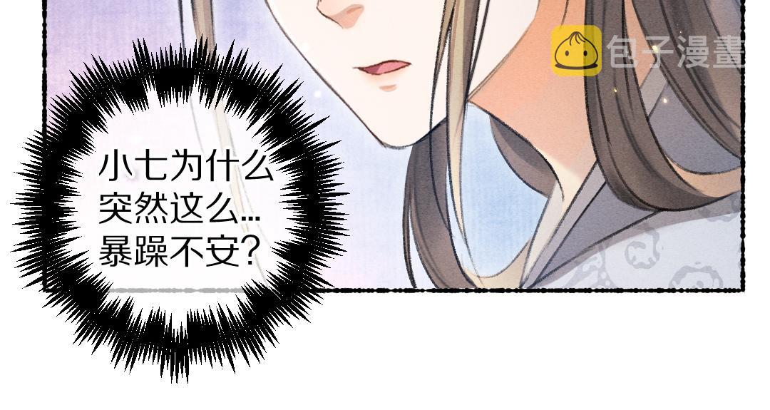 第68话 就将它托付于你了5
