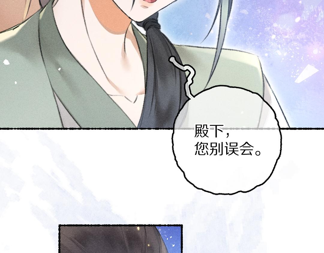 第65话 你是我的微光27