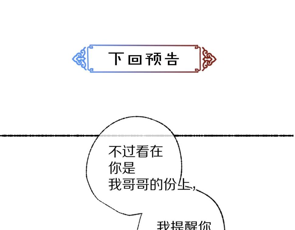 第110话 真实目的84