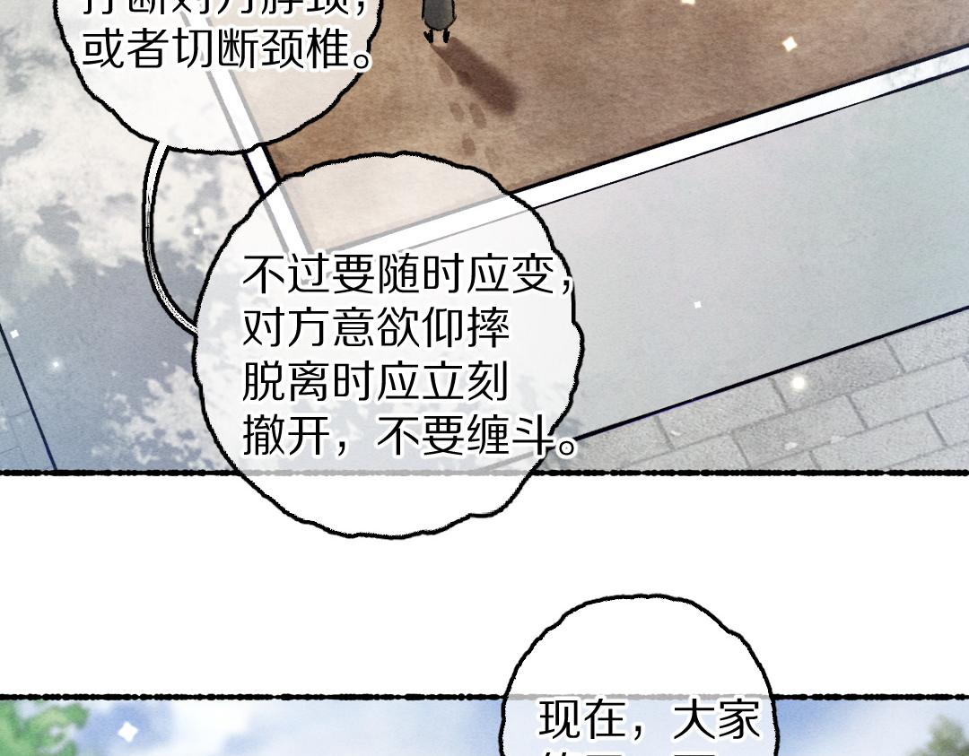 第89话打翻的醋坛子28