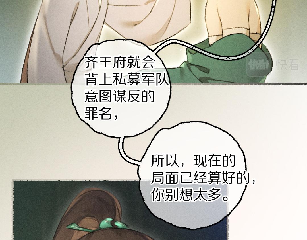 第76话 心疼如斯93