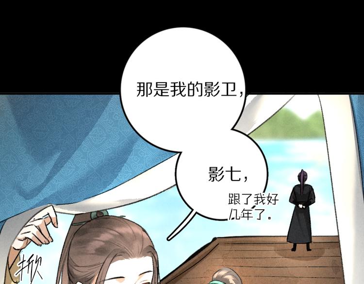 第32话 公子可无忧？21