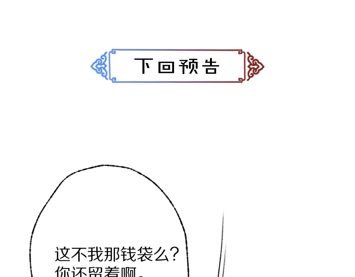 第89话打翻的醋坛子107