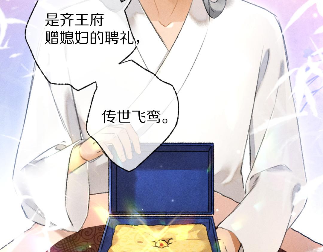 第91话传世飞鸾44